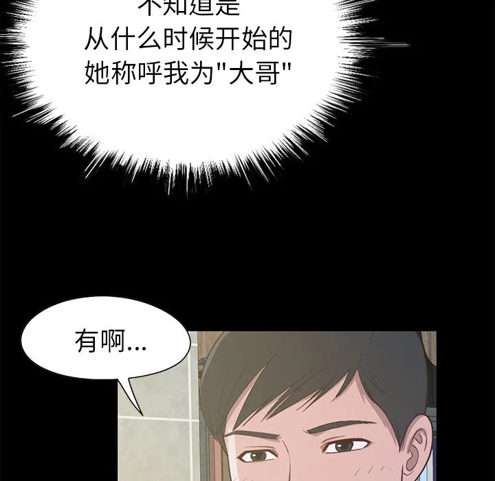 不该有的爱情 不该有的爱情：第2话