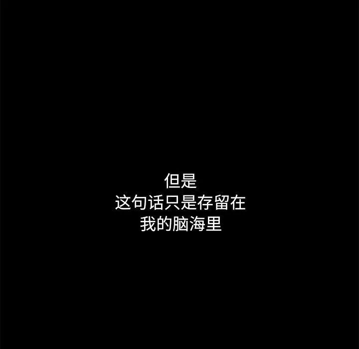 不该有的爱情 不该有的爱情：第4话