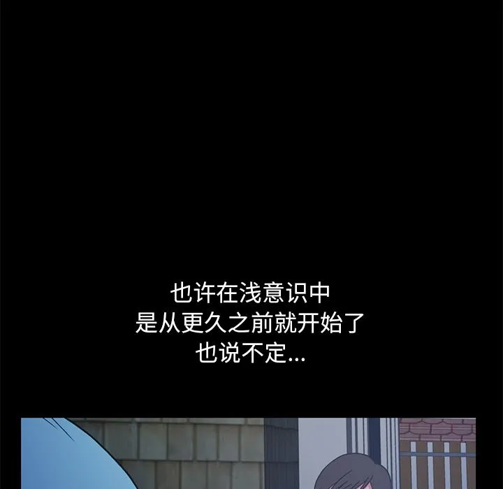 不该有的爱情 不该有的爱情：第2话