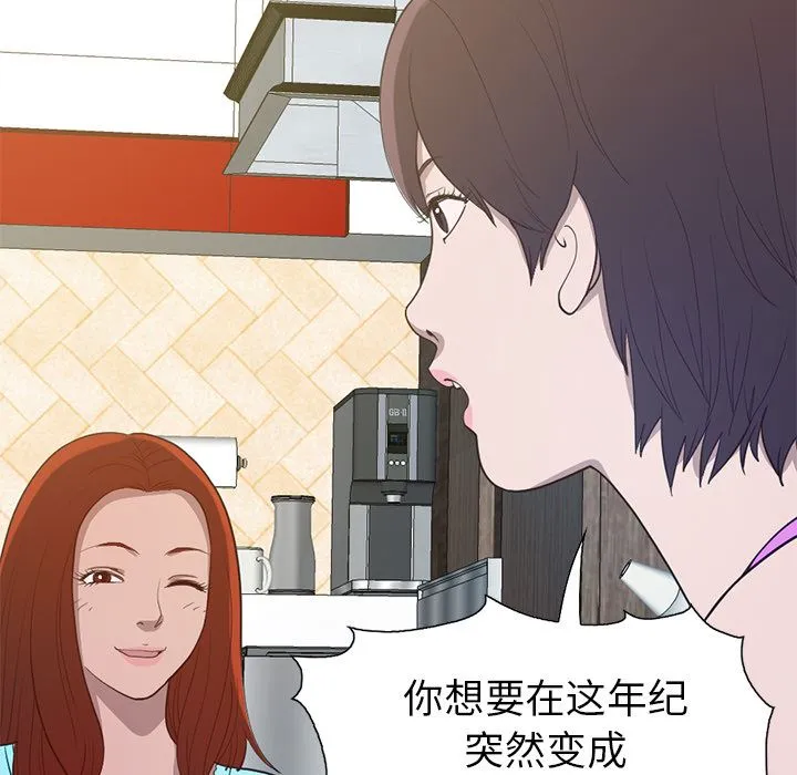 不该有的爱情 不该有的爱情：第2话