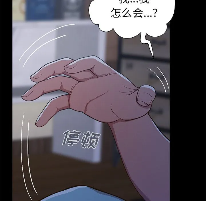 不该有的爱情 不该有的爱情：第2话