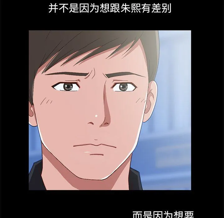 不该有的爱情 不该有的爱情：第3话