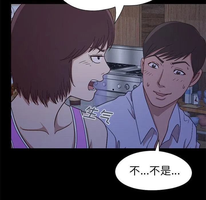 不该有的爱情 不该有的爱情：第2话