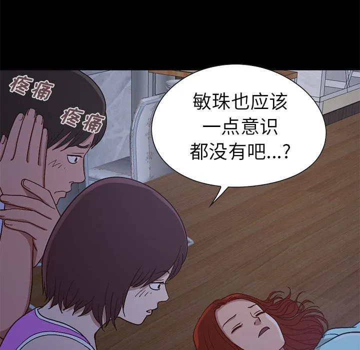 不该有的爱情 不该有的爱情：第2话