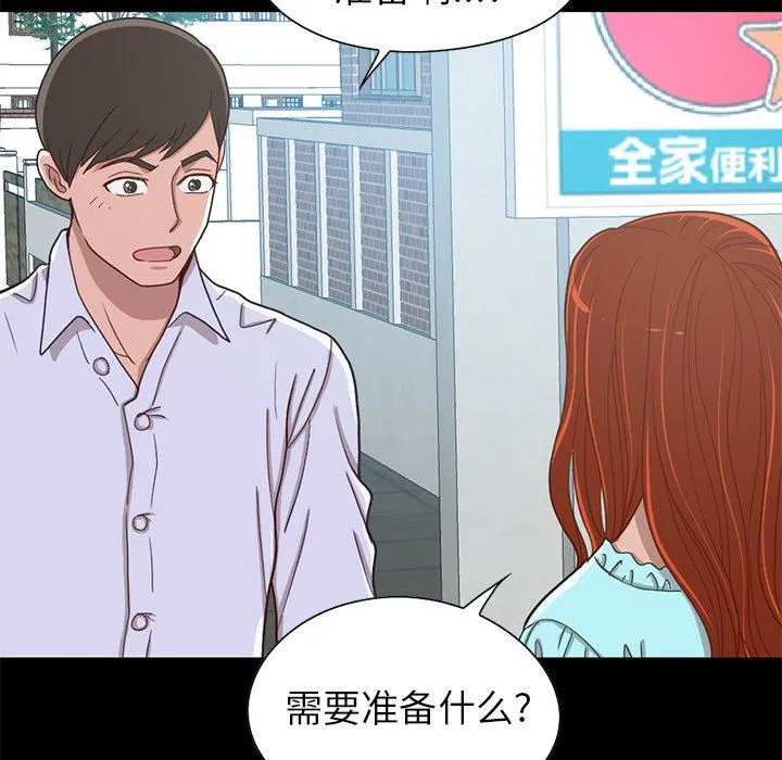 不该有的爱情 不该有的爱情：第4话