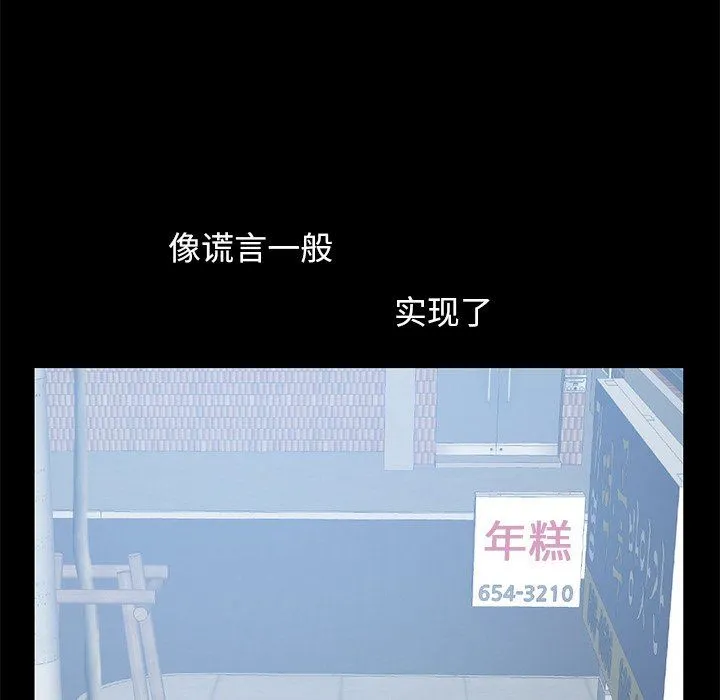 不该有的爱情 不该有的爱情：第4话