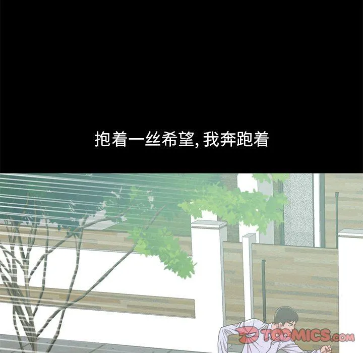 不该有的爱情 不该有的爱情：第4话