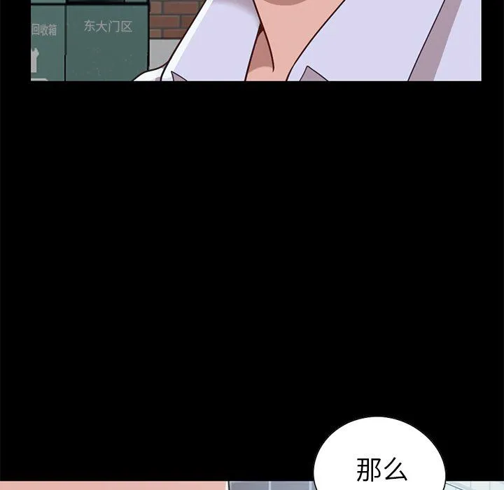 不该有的爱情 不该有的爱情：第4话