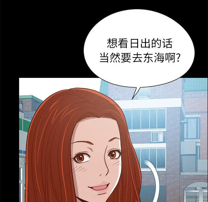 不该有的爱情 不该有的爱情：第4话