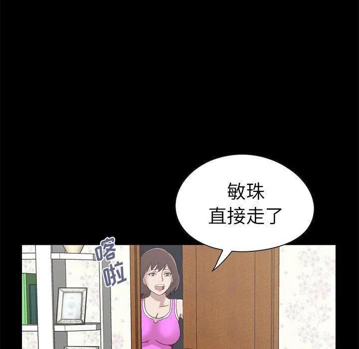 不该有的爱情 不该有的爱情：第4话