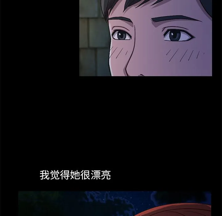 不该有的爱情 不该有的爱情：第2话