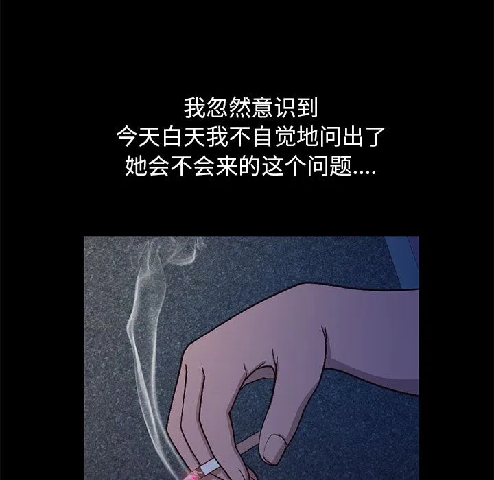 不该有的爱情 不该有的爱情：第2话