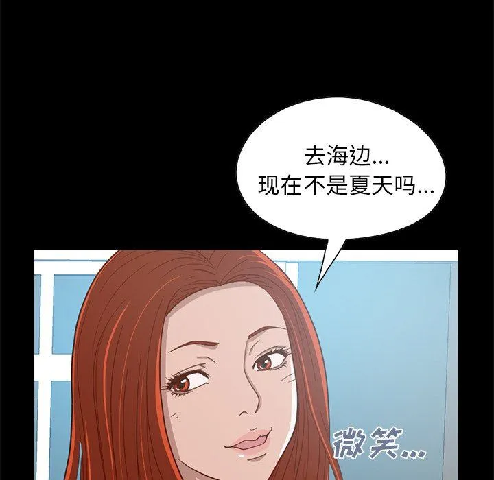 不该有的爱情 不该有的爱情：第4话