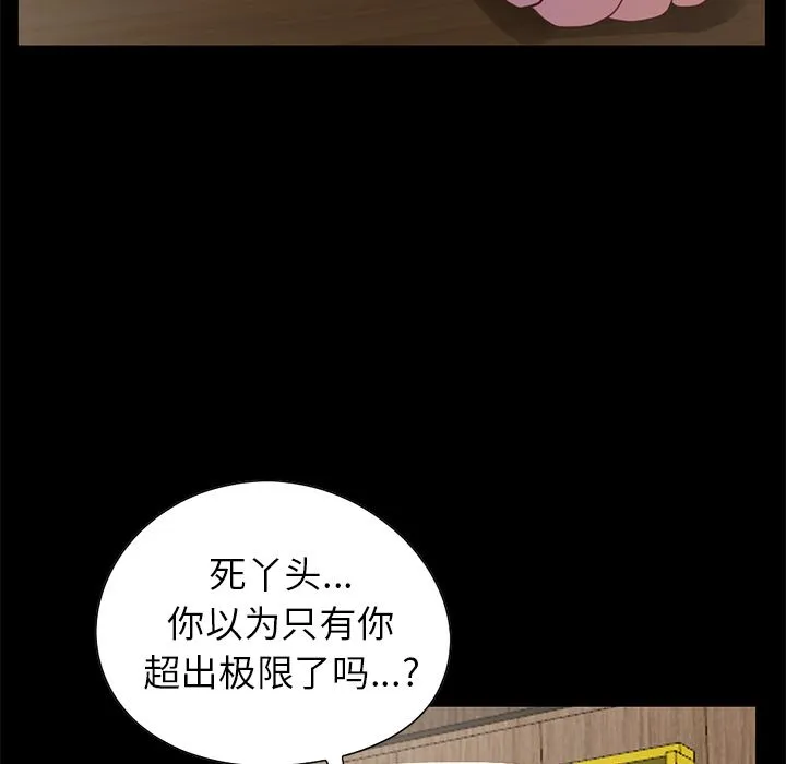 不该有的爱情 不该有的爱情：第2话