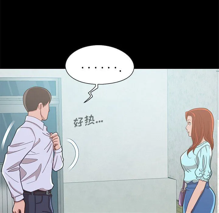 不该有的爱情 不该有的爱情：第4话