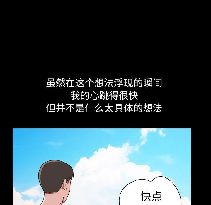 不该有的爱情 不该有的爱情：第4话