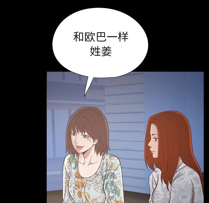 不该有的爱情 不该有的爱情：第3话