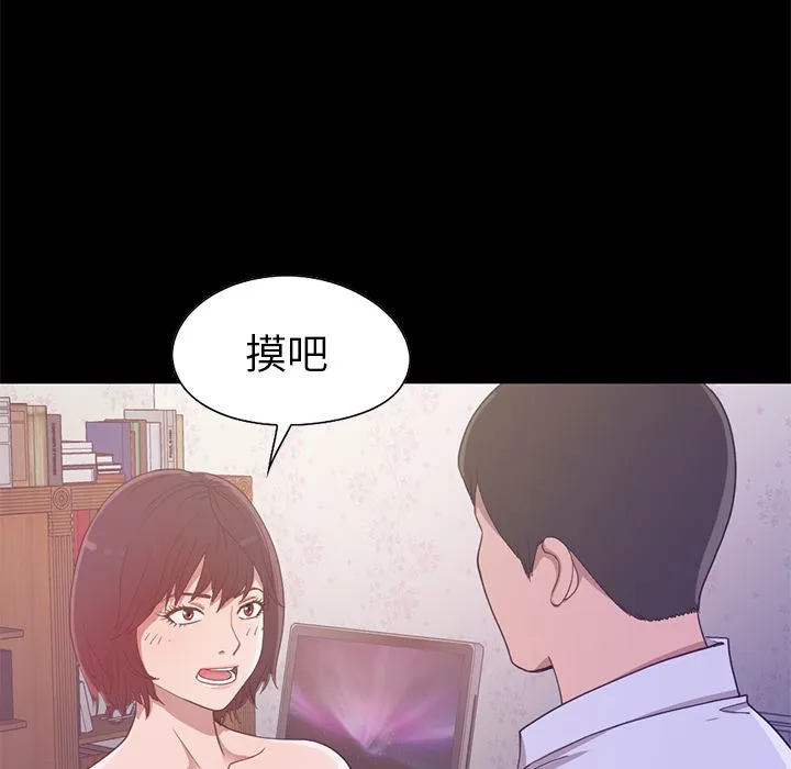 不该有的爱情 不该有的爱情：第2话