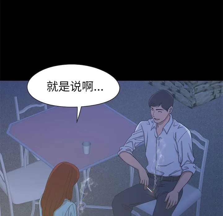 不该有的爱情 不该有的爱情：第2话