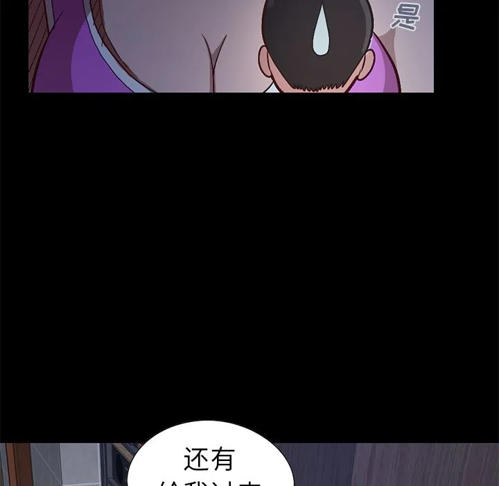 不该有的爱情 不该有的爱情：第2话