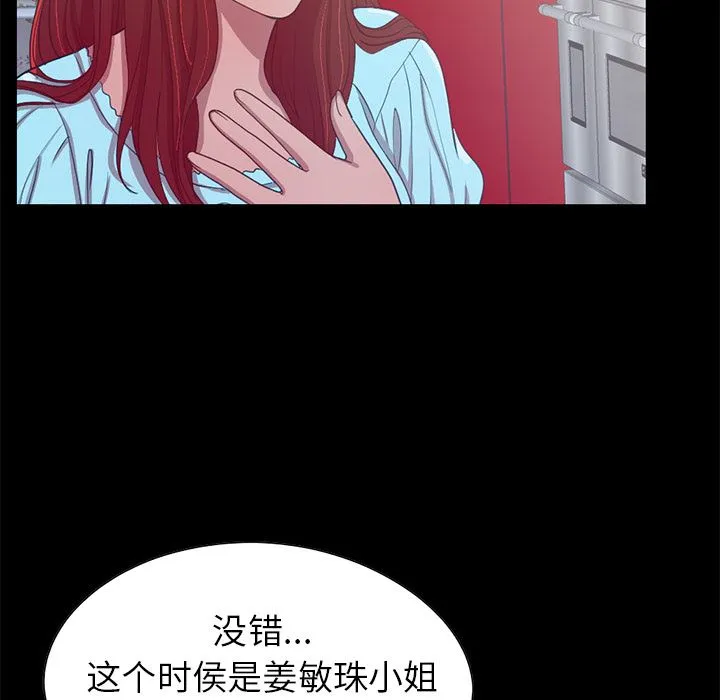 不该有的爱情 不该有的爱情：第2话