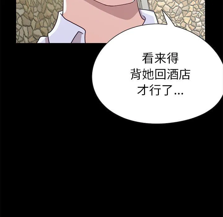 不该有的爱情 不该有的爱情：第4话