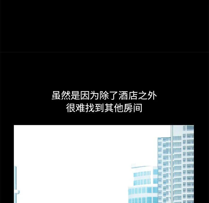 不该有的爱情 不该有的爱情：第4话