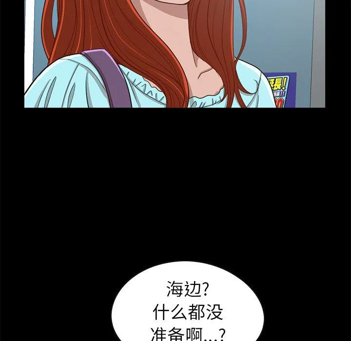 不该有的爱情 不该有的爱情：第4话