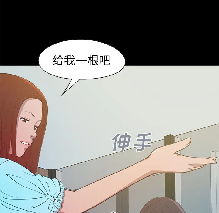 不该有的爱情 不该有的爱情：第2话
