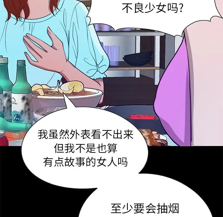 不该有的爱情 不该有的爱情：第2话