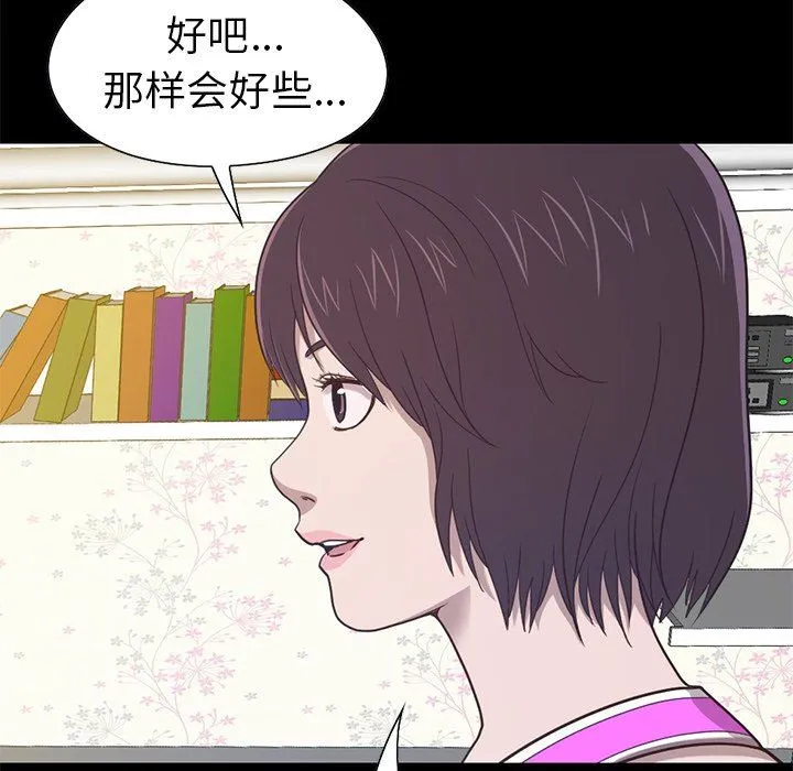 不该有的爱情 不该有的爱情：第4话