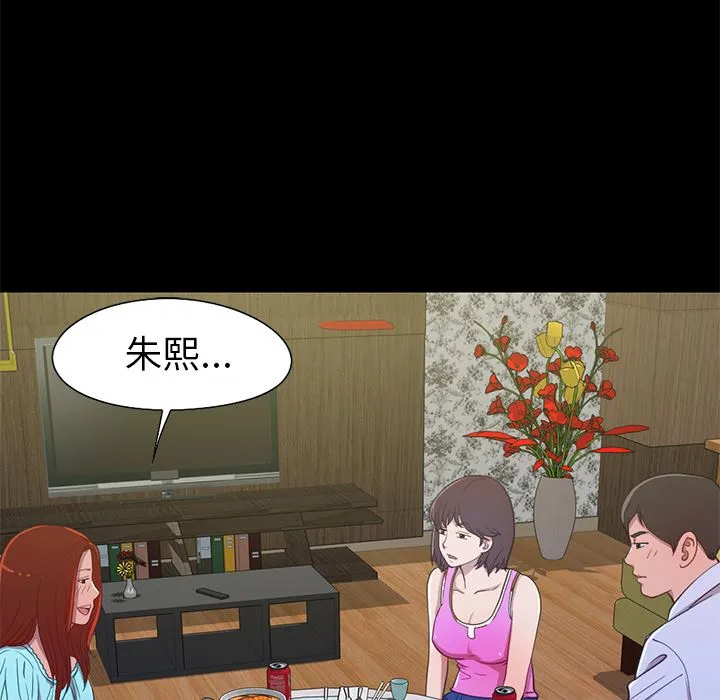 不该有的爱情 不该有的爱情：第2话