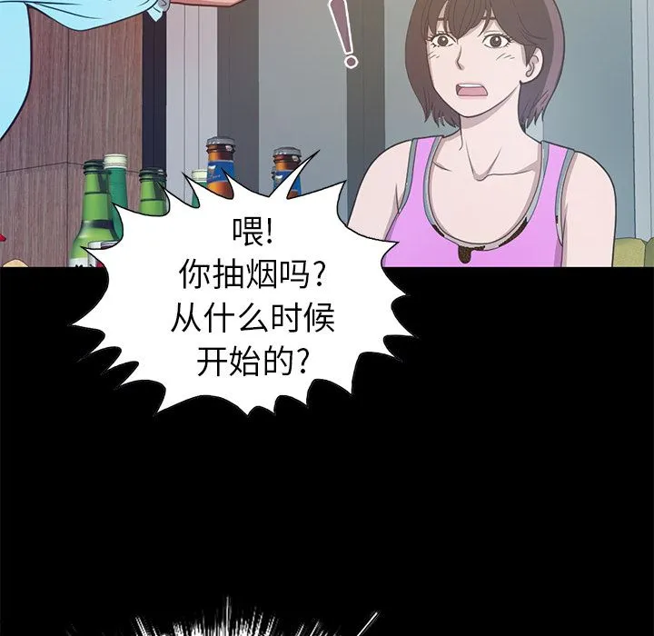 不该有的爱情 不该有的爱情：第2话