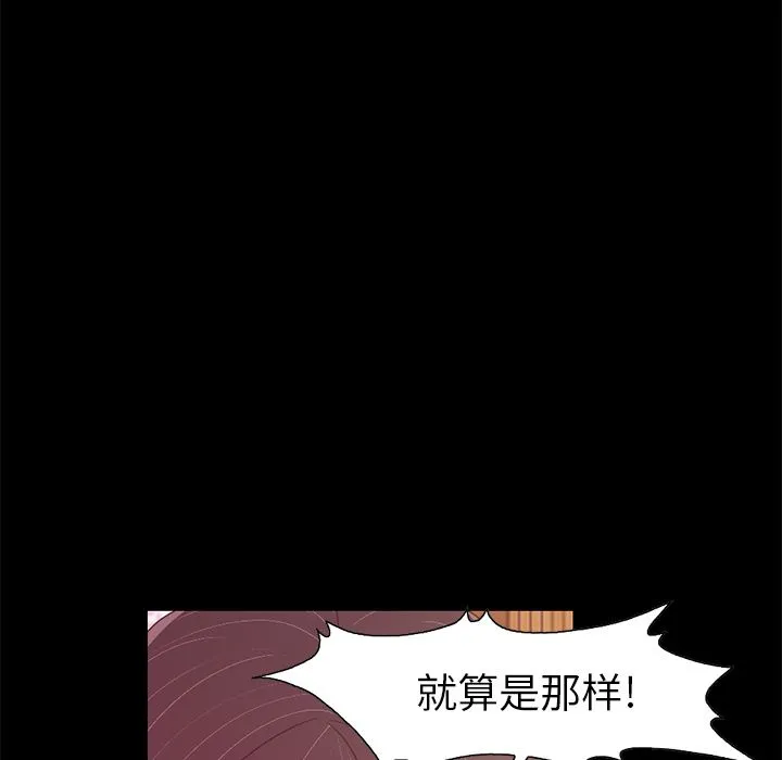 不该有的爱情 不该有的爱情：第2话