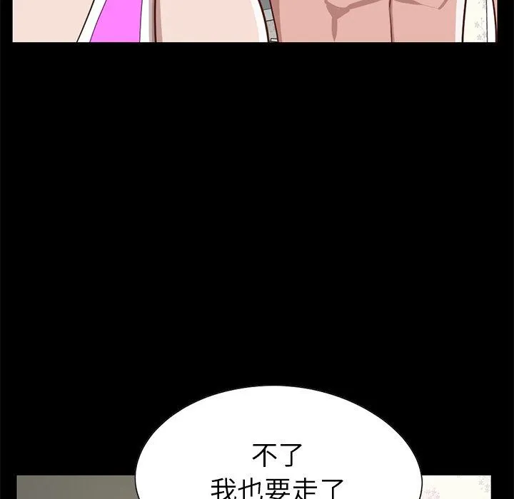 不该有的爱情 不该有的爱情：第4话