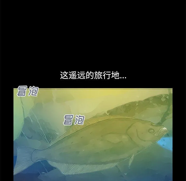 不该有的爱情 不该有的爱情：第4话