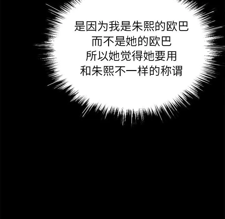 不该有的爱情 不该有的爱情：第2话