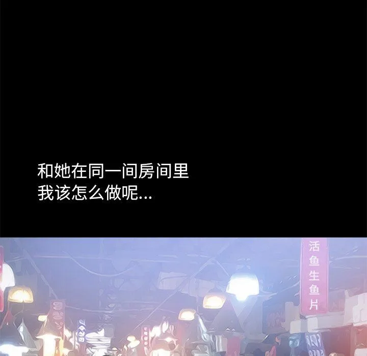 不该有的爱情 不该有的爱情：第4话
