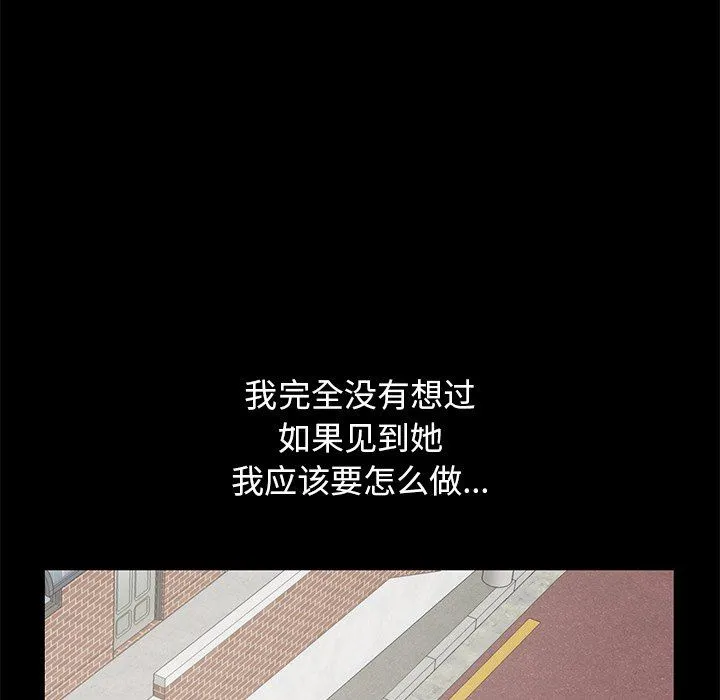 不该有的爱情 不该有的爱情：第4话