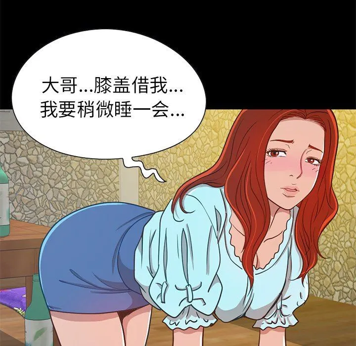 不该有的爱情 不该有的爱情：第4话