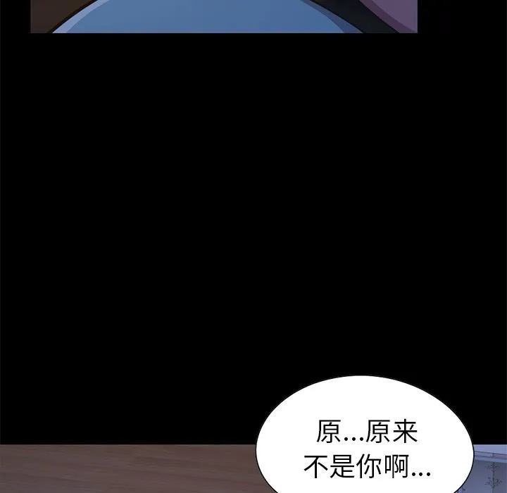 不该有的爱情 不该有的爱情：第2话