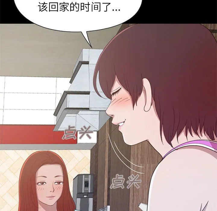 不该有的爱情 不该有的爱情：第2话