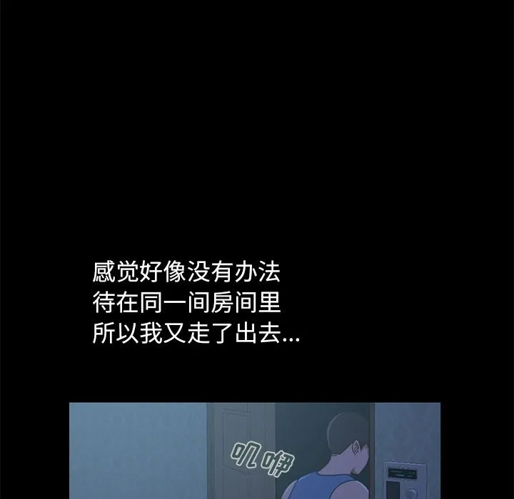 不该有的爱情 不该有的爱情：第1话