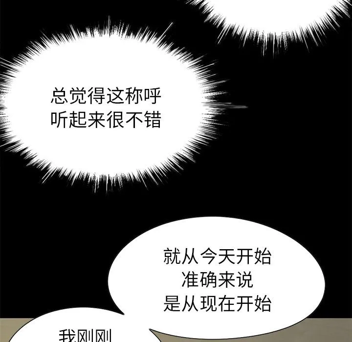 不该有的爱情 不该有的爱情：第2话