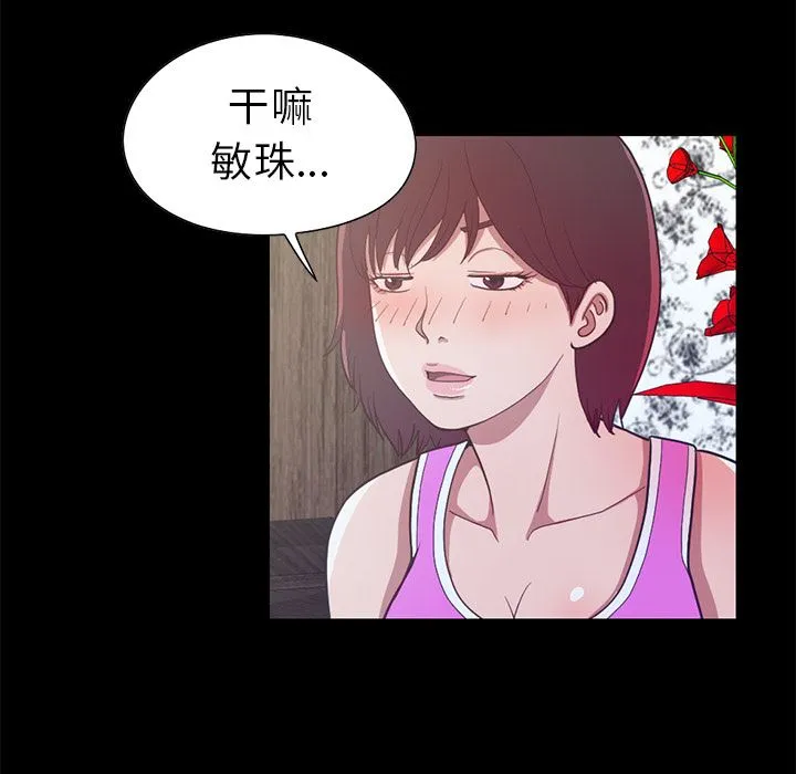 不该有的爱情 不该有的爱情：第2话