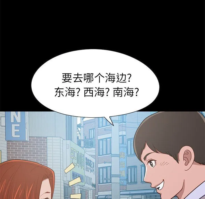 不该有的爱情 不该有的爱情：第4话