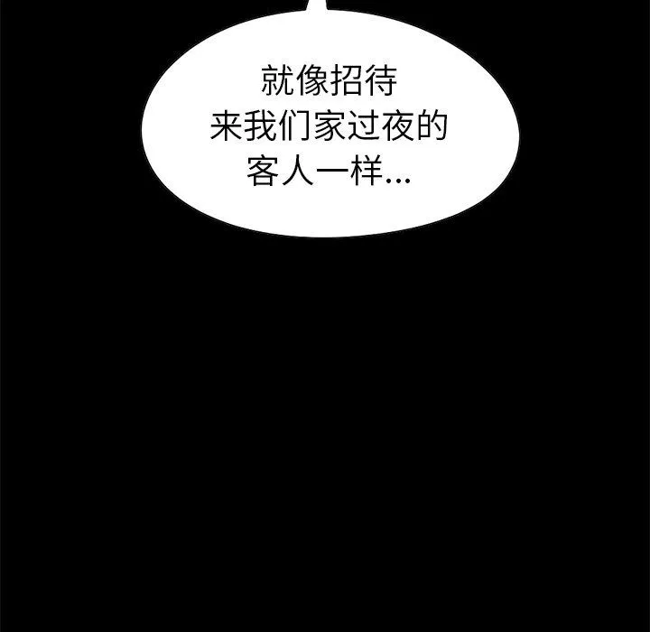 不该有的爱情 不该有的爱情：第4话