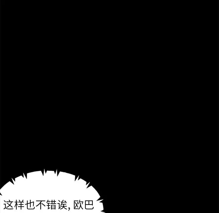 不该有的爱情 不该有的爱情：第1话