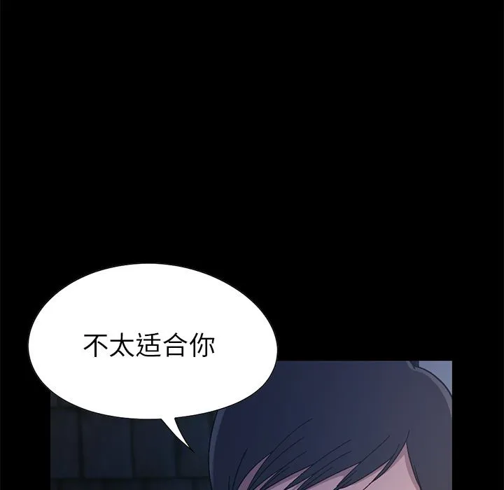 不该有的爱情 不该有的爱情：第2话