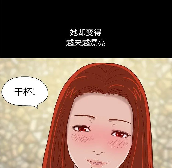 不该有的爱情 不该有的爱情：第4话